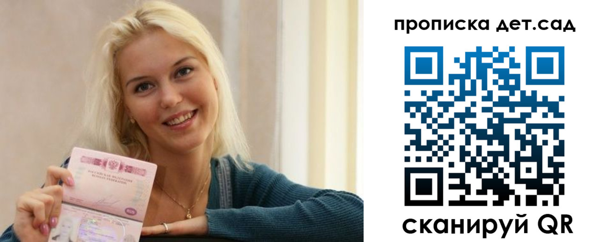 найти адрес прописки в Брянске