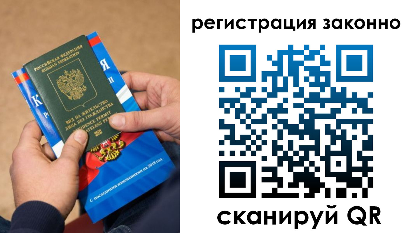 прописка ребенка в Брянске