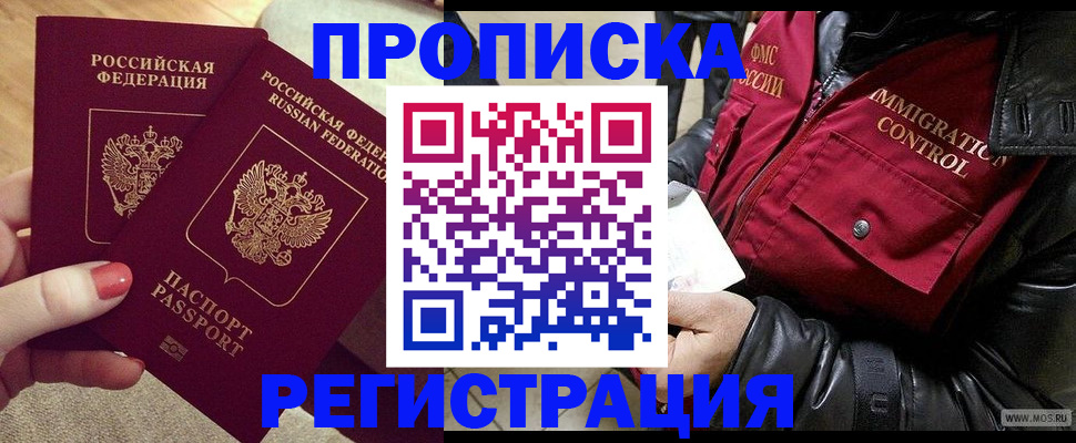 временная регистрация законно в Брянске