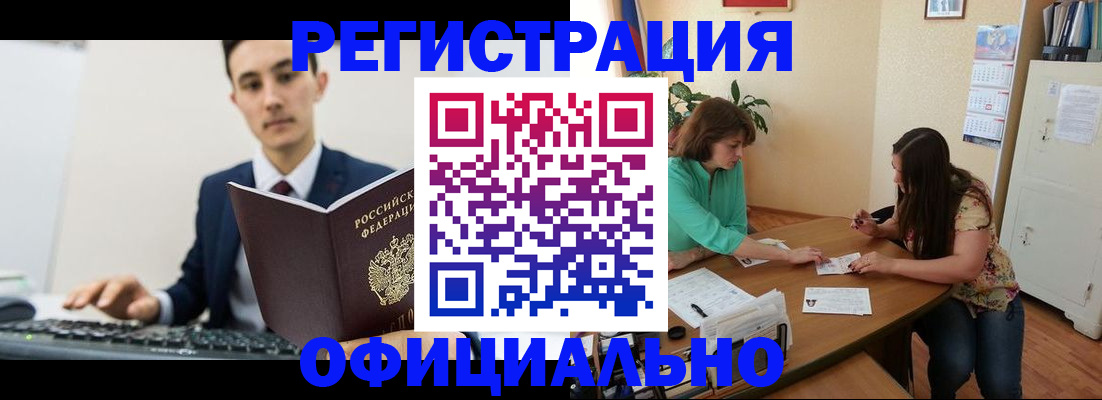 временная регистрация недорого в Брянске