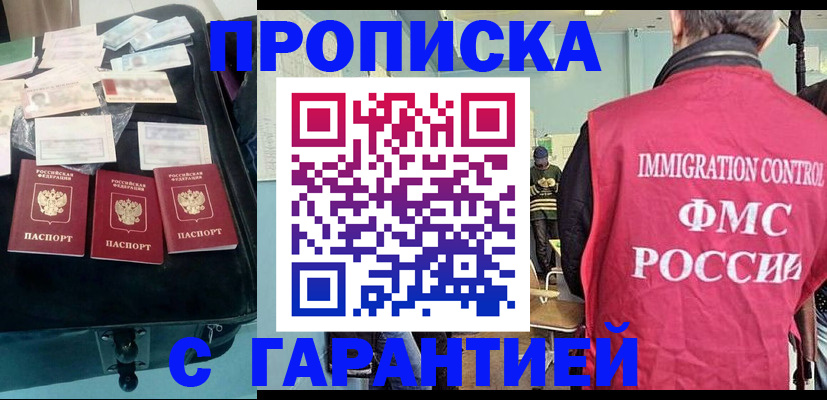 миграционный учет в Брянске