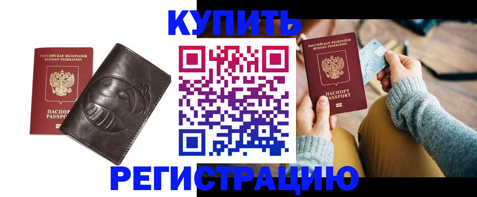 временная регистрация госуслуги в Брянске
