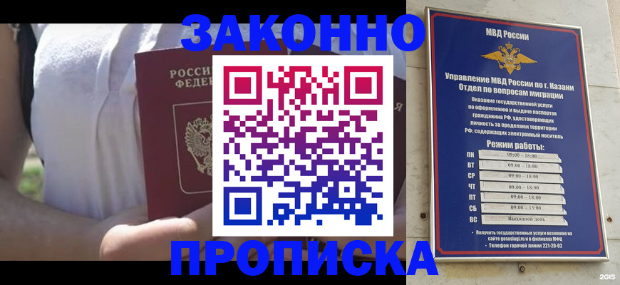 прописка ребенка в Брянске