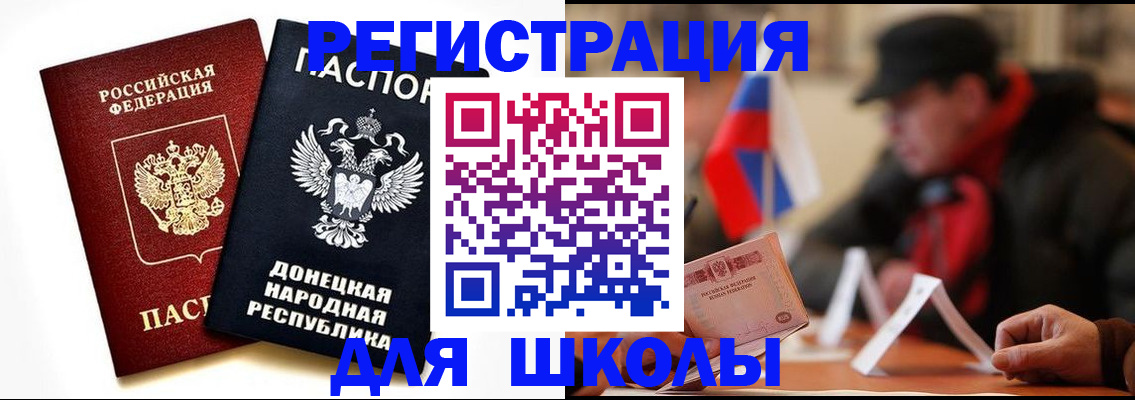прописка 2025 в Брянске
