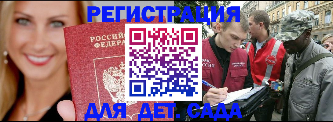 временная регистрация 2025 в Брянске